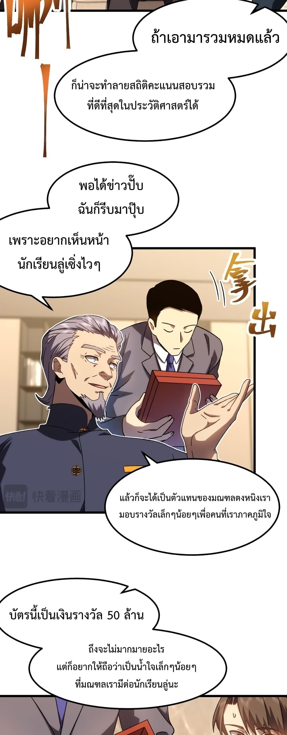 Logging 10,000 Years into the Future Chap 65 - Next Chap 66