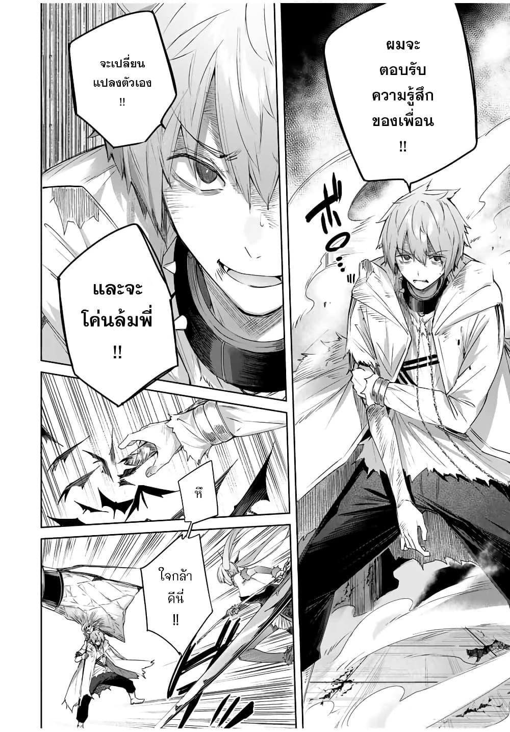 Henkyou no Yakushi, Miyako de S Rank Boukensha to naru Chap 22 - Next Chap 23