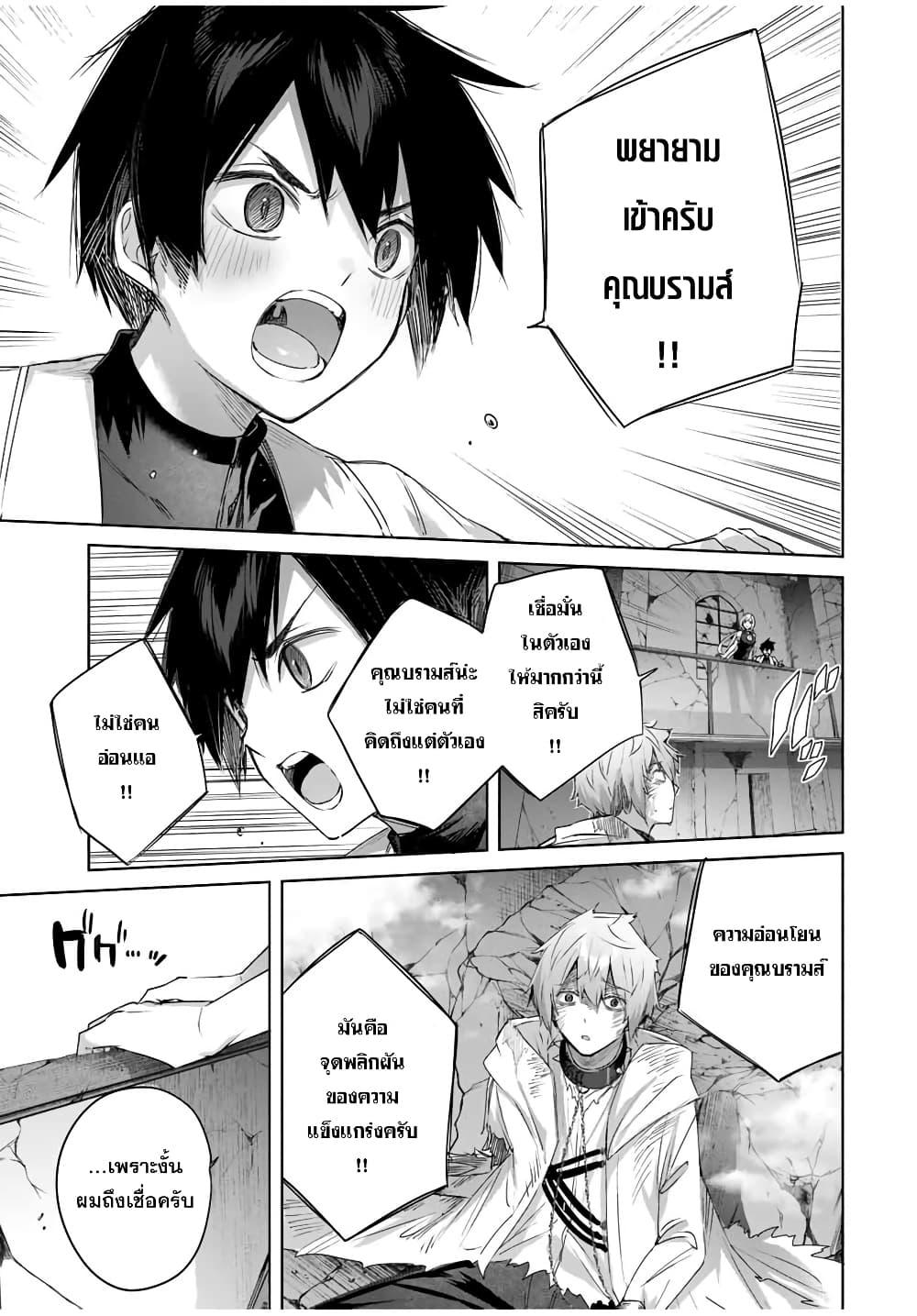 Henkyou no Yakushi, Miyako de S Rank Boukensha to naru Chap 22 - Next Chap 23