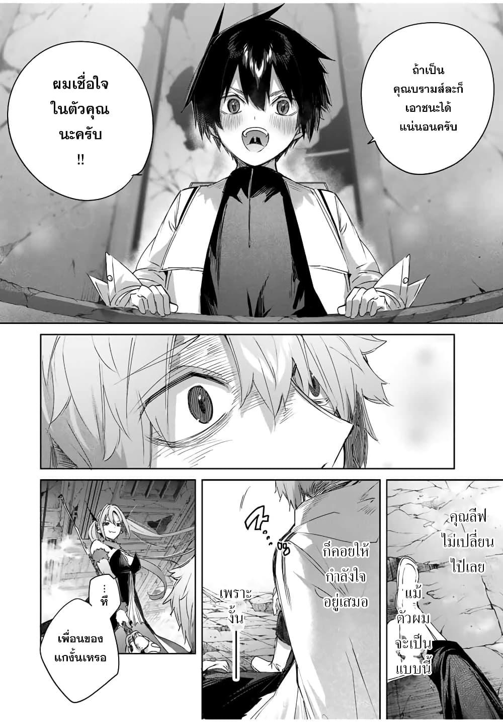 Henkyou no Yakushi, Miyako de S Rank Boukensha to naru Chap 22 - Next Chap 23