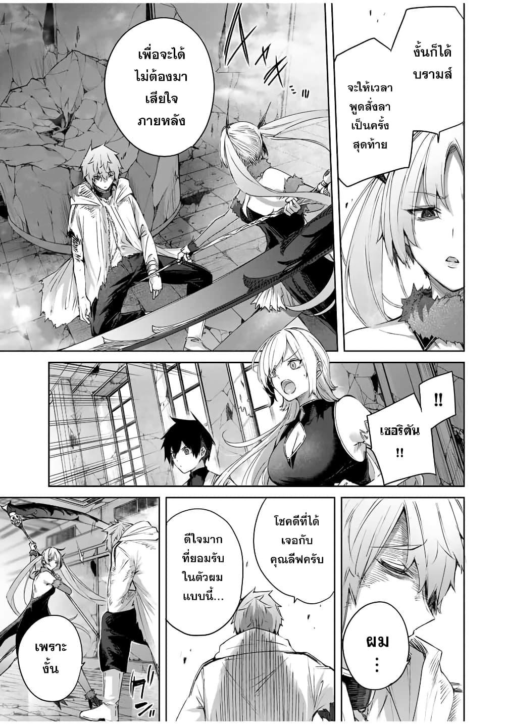 Henkyou no Yakushi, Miyako de S Rank Boukensha to naru Chap 22 - Next Chap 23