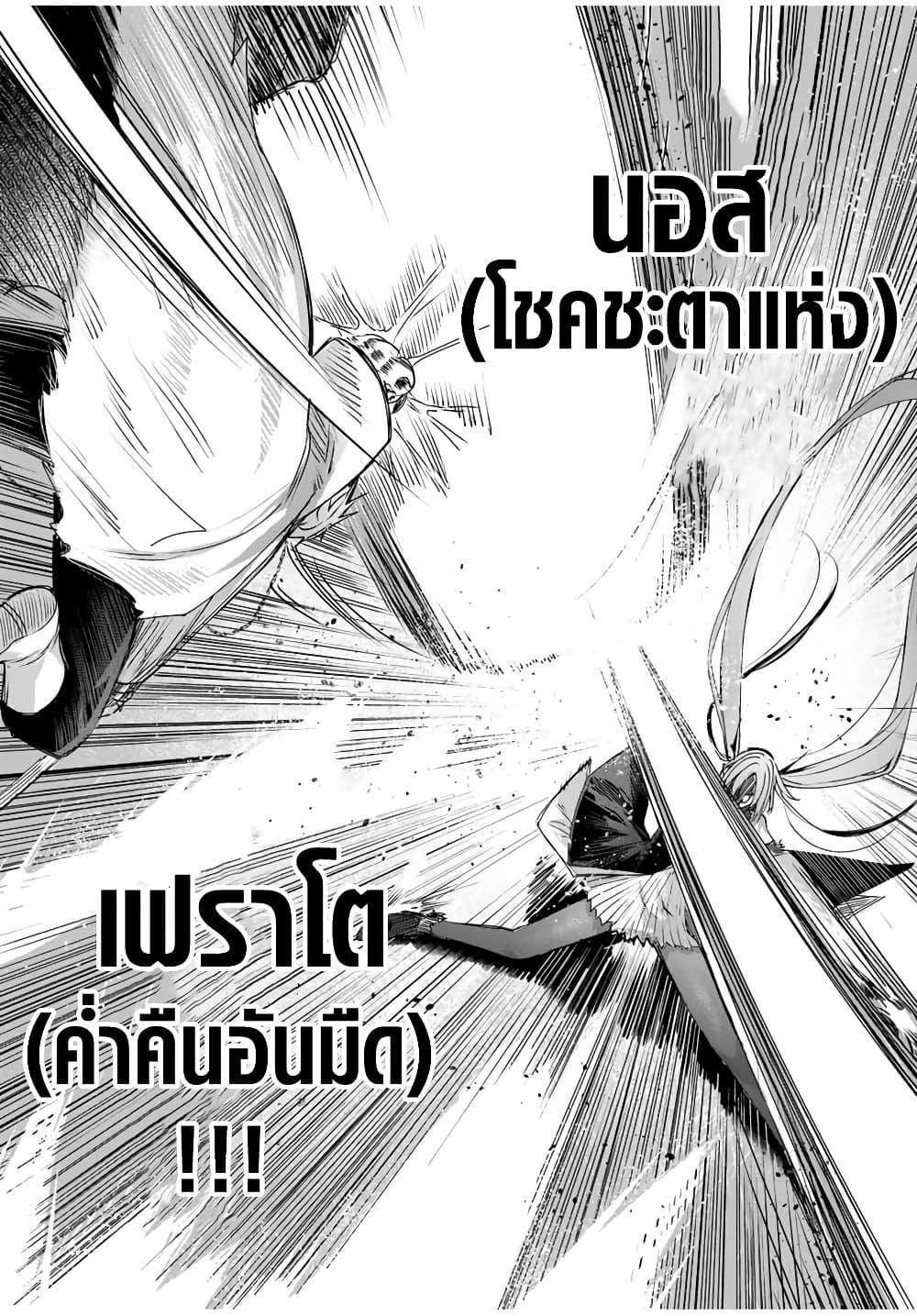 Henkyou no Yakushi, Miyako de S Rank Boukensha to naru Chap 22 - Next Chap 23