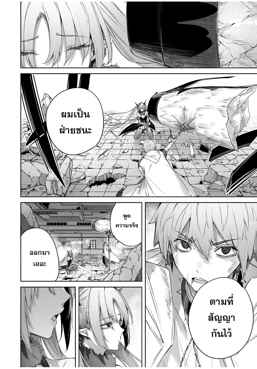 Henkyou no Yakushi, Miyako de S Rank Boukensha to naru Chap 22 - Next Chap 23