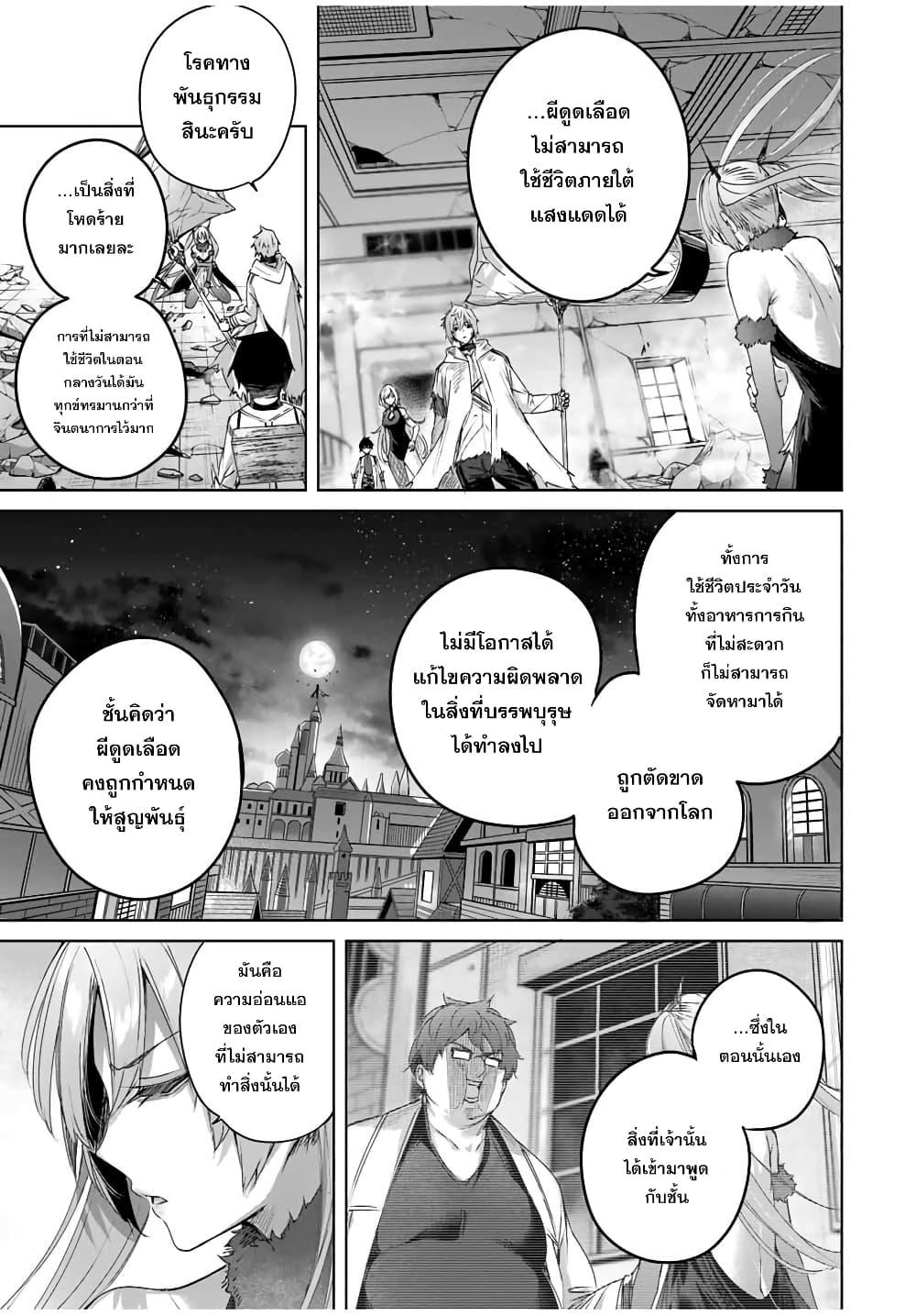 Henkyou no Yakushi, Miyako de S Rank Boukensha to naru Chap 22 - Next Chap 23