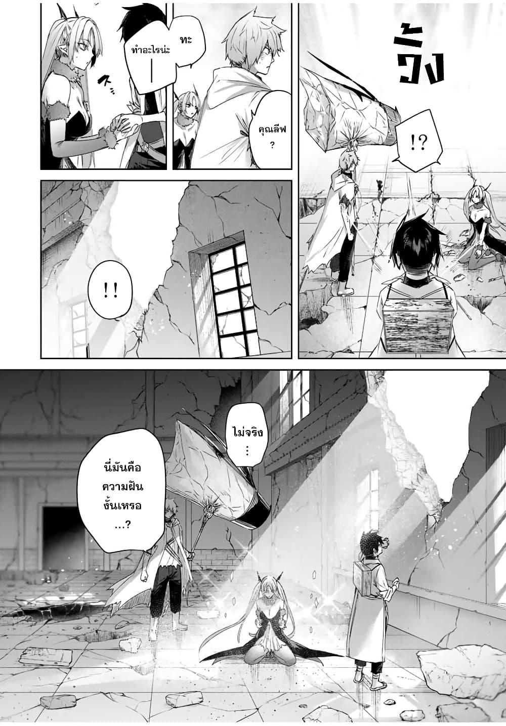 Henkyou no Yakushi, Miyako de S Rank Boukensha to naru Chap 22 - Next Chap 23