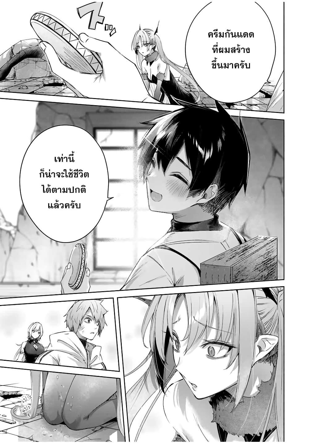 Henkyou no Yakushi, Miyako de S Rank Boukensha to naru Chap 22 - Next Chap 23