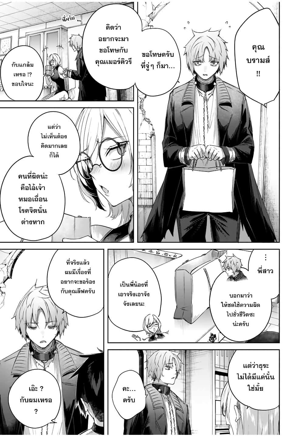 Henkyou no Yakushi, Miyako de S Rank Boukensha to naru Chap 22 - Next Chap 23