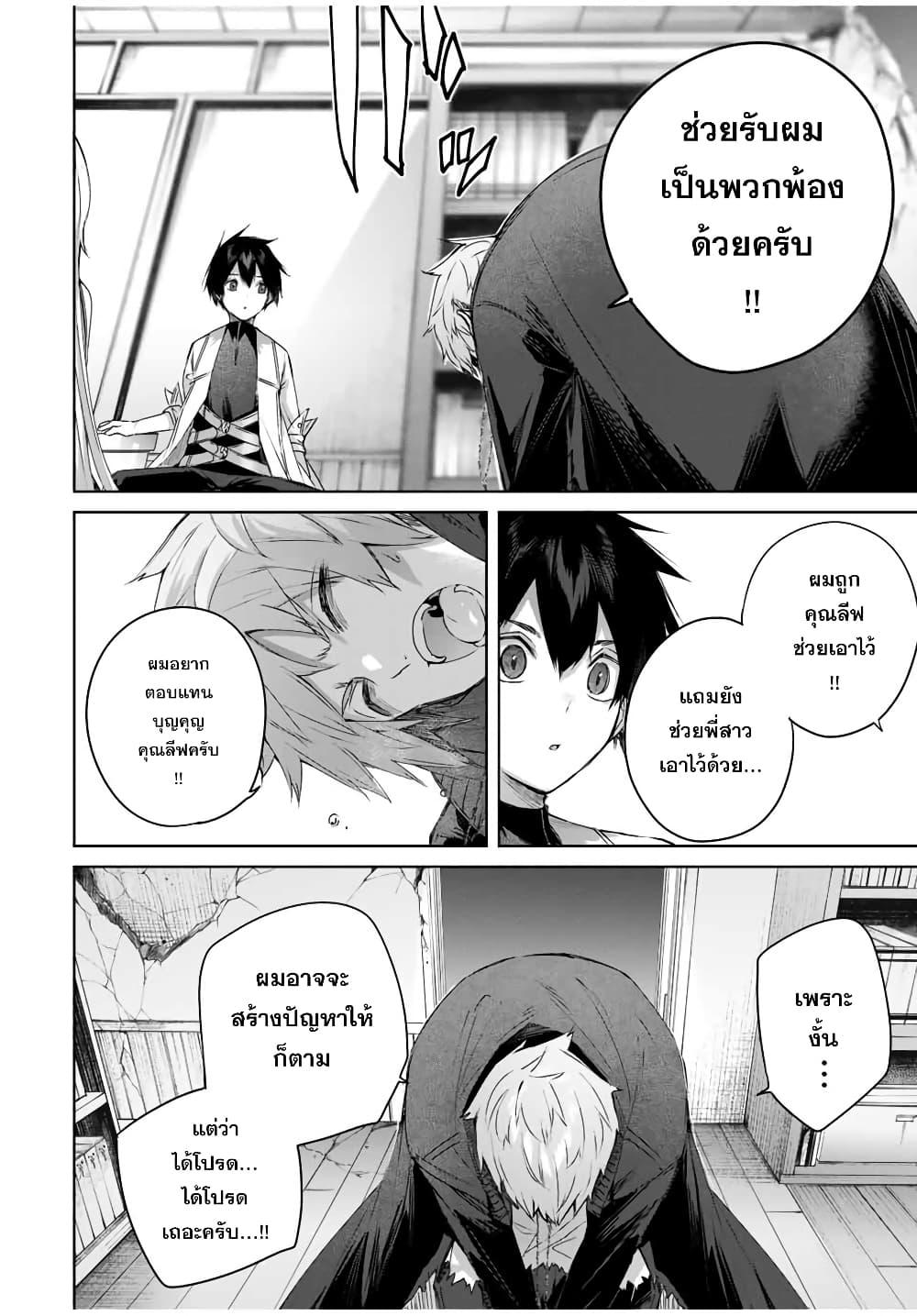 Henkyou no Yakushi, Miyako de S Rank Boukensha to naru Chap 22 - Next Chap 23