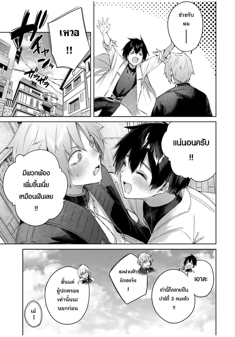 Henkyou no Yakushi, Miyako de S Rank Boukensha to naru Chap 22 - Next Chap 23