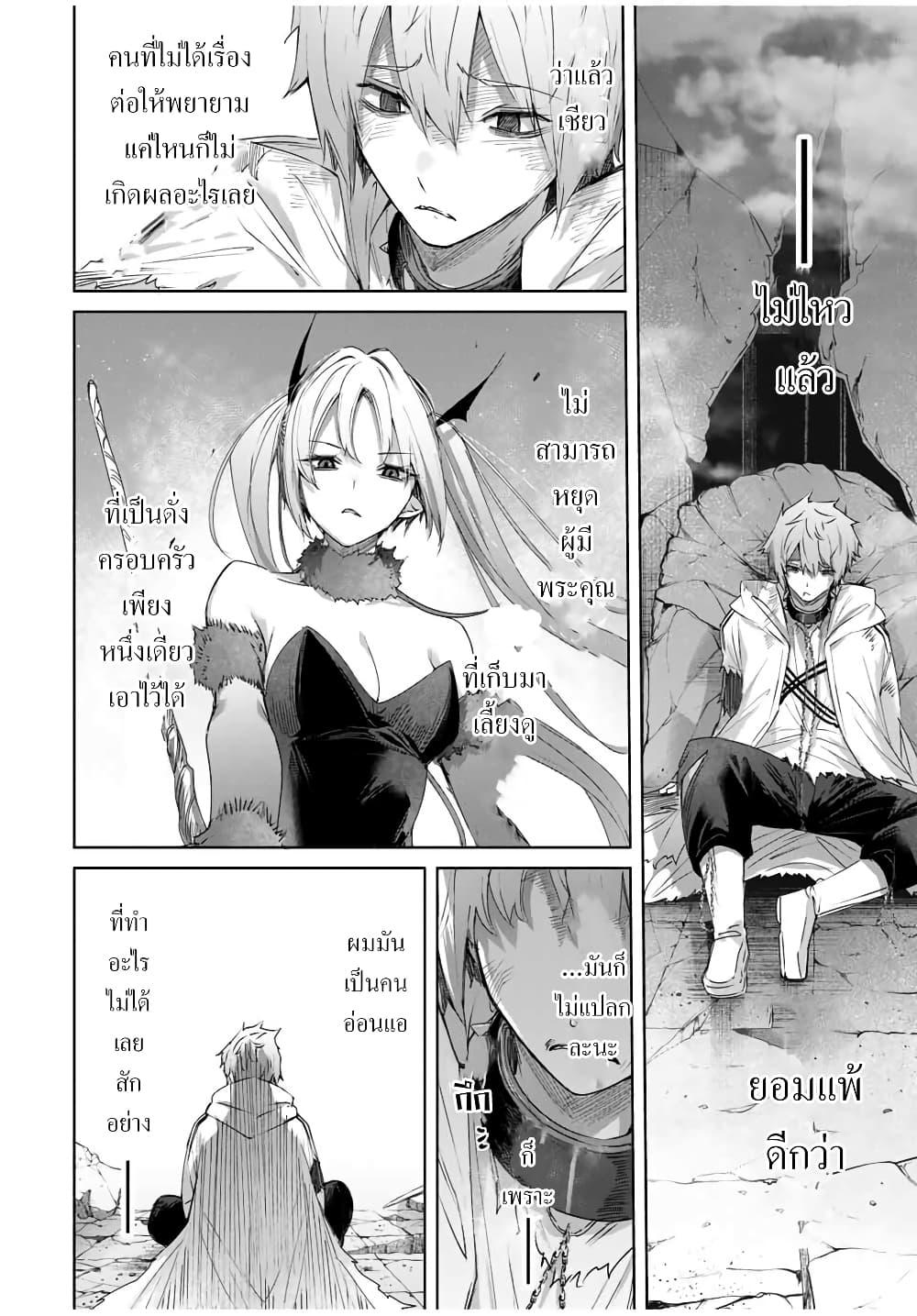 Henkyou no Yakushi, Miyako de S Rank Boukensha to naru Chap 22 - Next Chap 23
