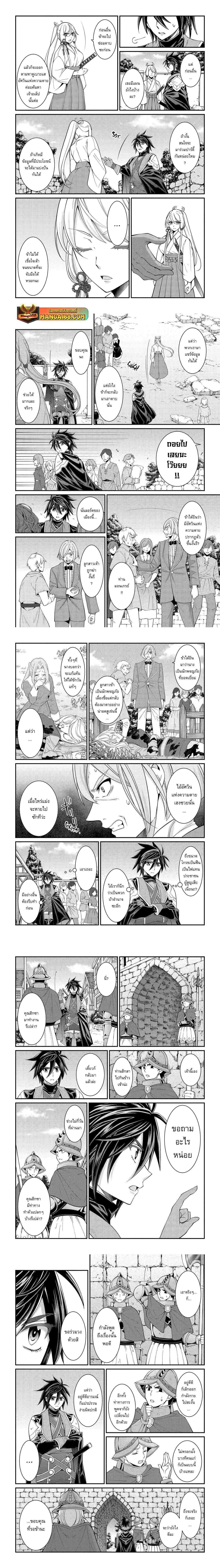 Shikkoku Tsukai No Saikyou Yuusha ~ Nakama Zenin Ni… No De Saikyou No Mamono To Kumimasu Chap 73.1 - Next Chap 74.1
