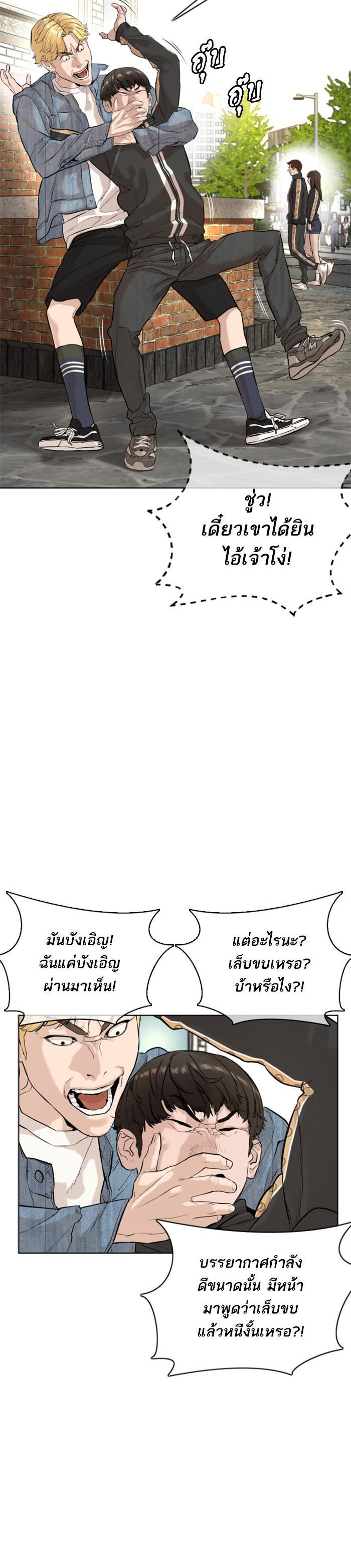 How to Fight นักสู้ทูปเบอร์ Chap 8 - Next Chap 9