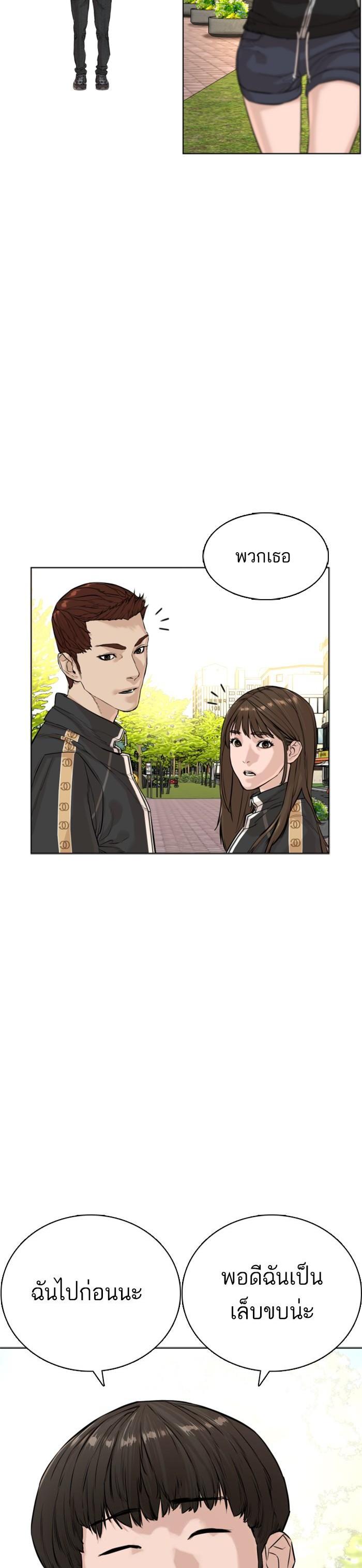 How to Fight นักสู้ทูปเบอร์ Chap 8 - Next Chap 9