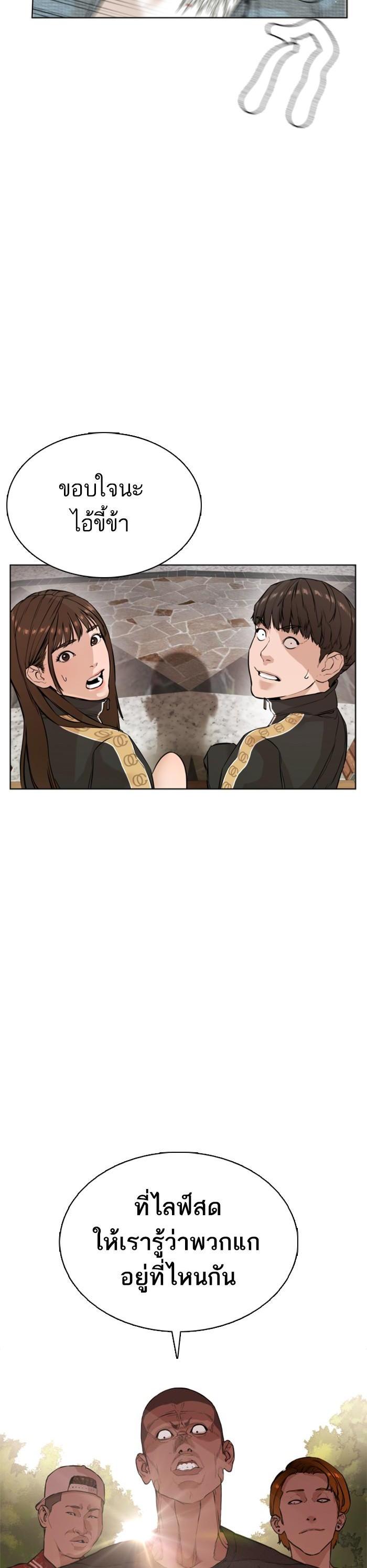 How to Fight นักสู้ทูปเบอร์ Chap 8 - Next Chap 9