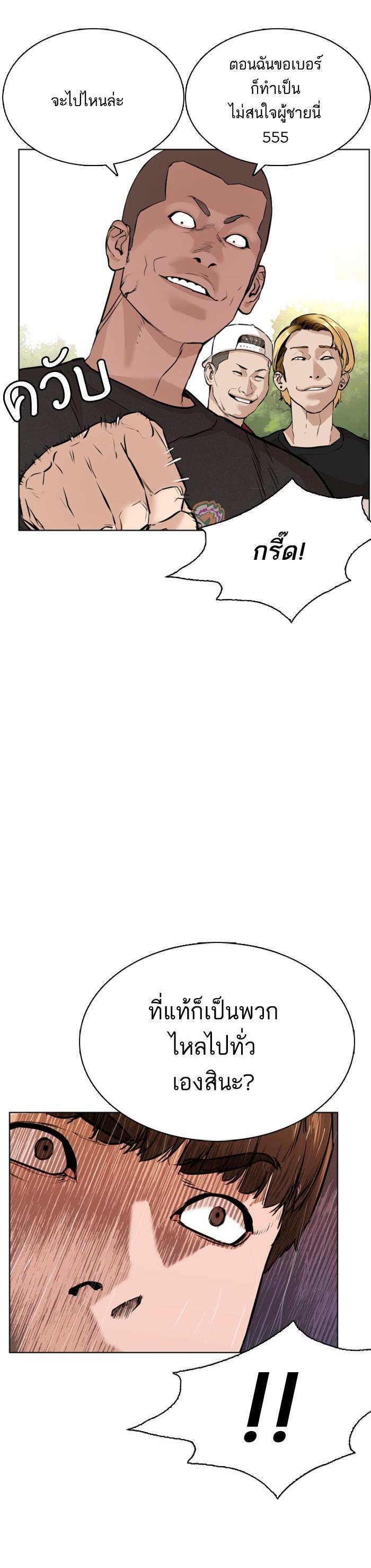 How to Fight นักสู้ทูปเบอร์ Chap 8 - Next Chap 9