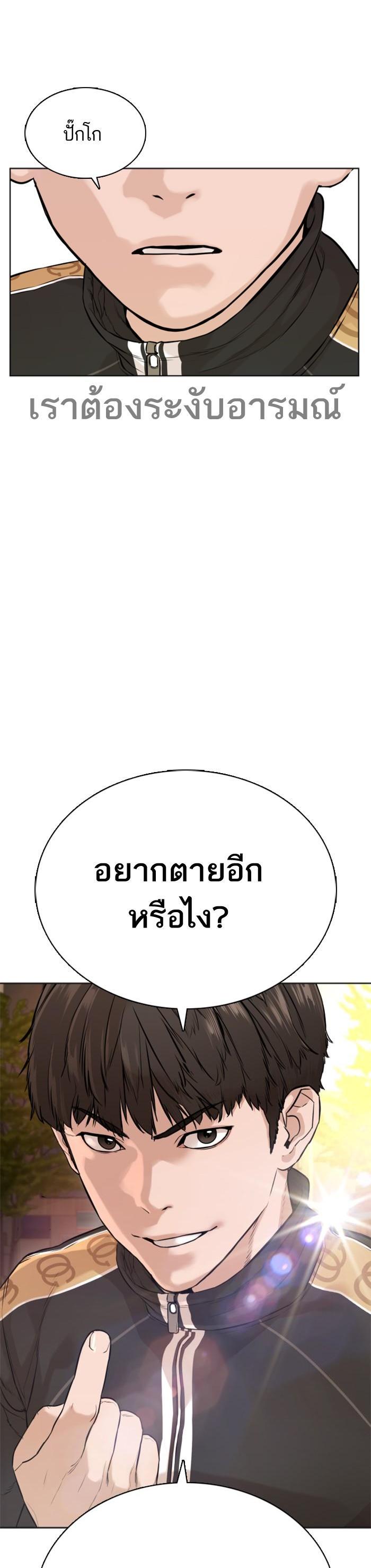 How to Fight นักสู้ทูปเบอร์ Chap 8 - Next Chap 9