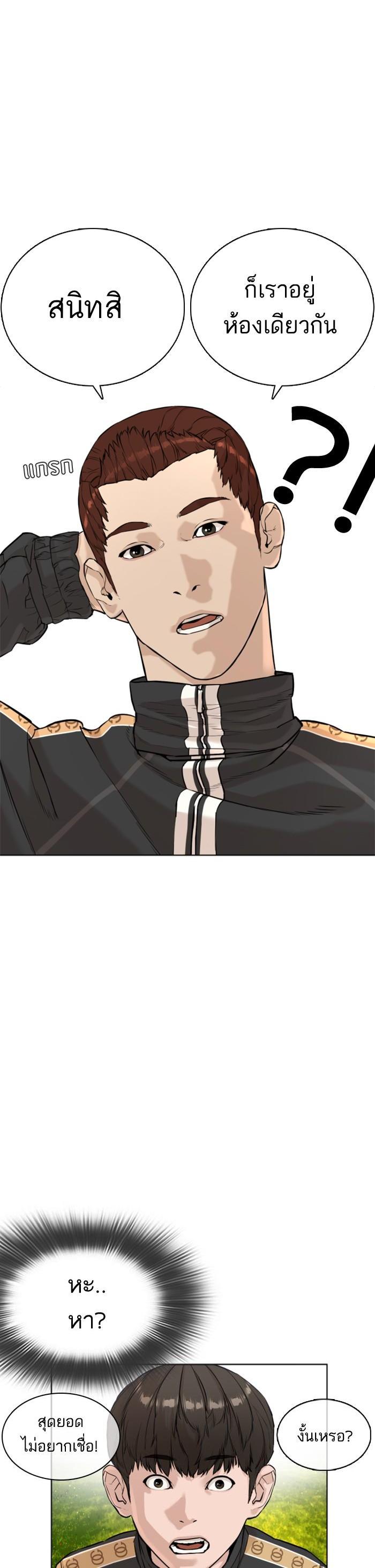 How to Fight นักสู้ทูปเบอร์ Chap 8 - Next Chap 9