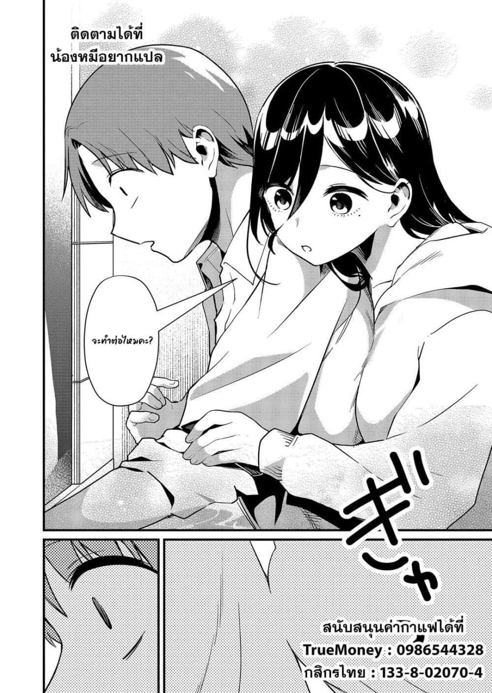 Tokimori-san ga Muboubi desu!! Chap 8 - Next Chap 9