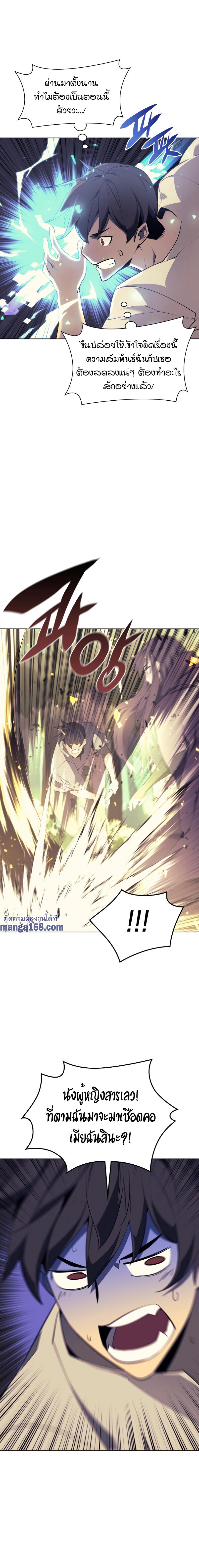 Overgeared Chap 86 - Next Chap 87