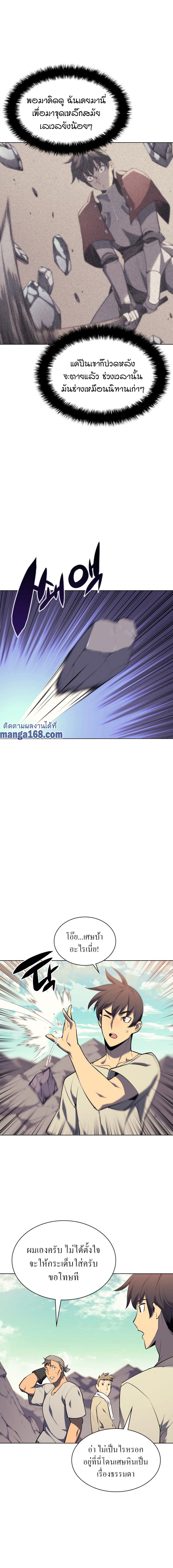 Overgeared Chap 86 - Next Chap 87