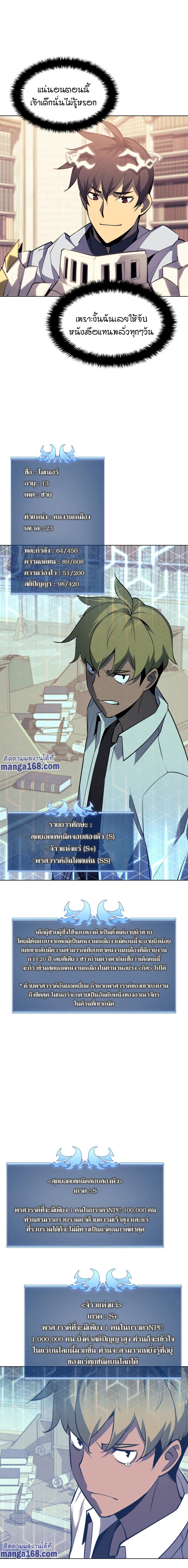 Overgeared  Chap 86 - Next Chap 87