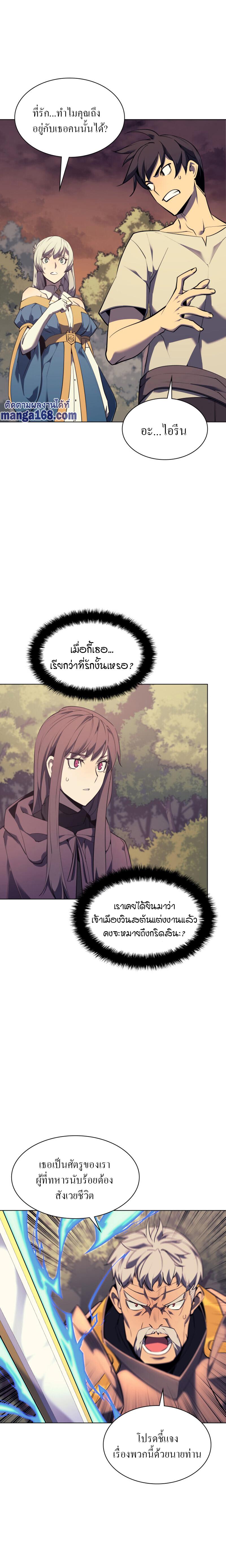 Overgeared Chap 86 - Next Chap 87