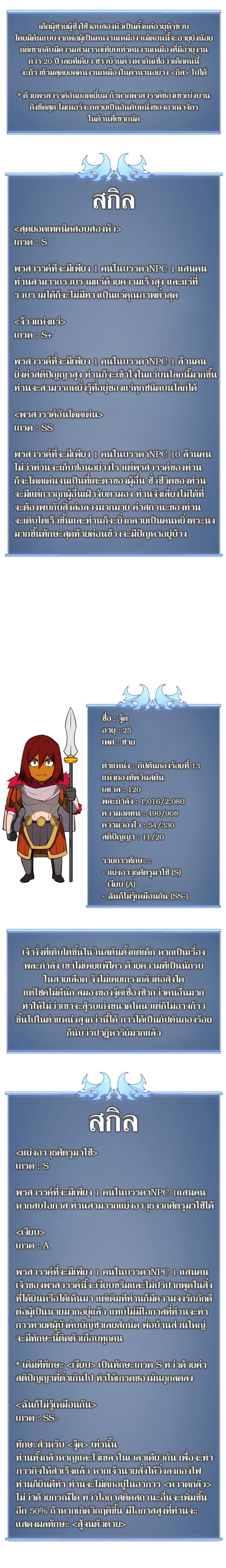 Overgeared Chap 86 - Next Chap 87