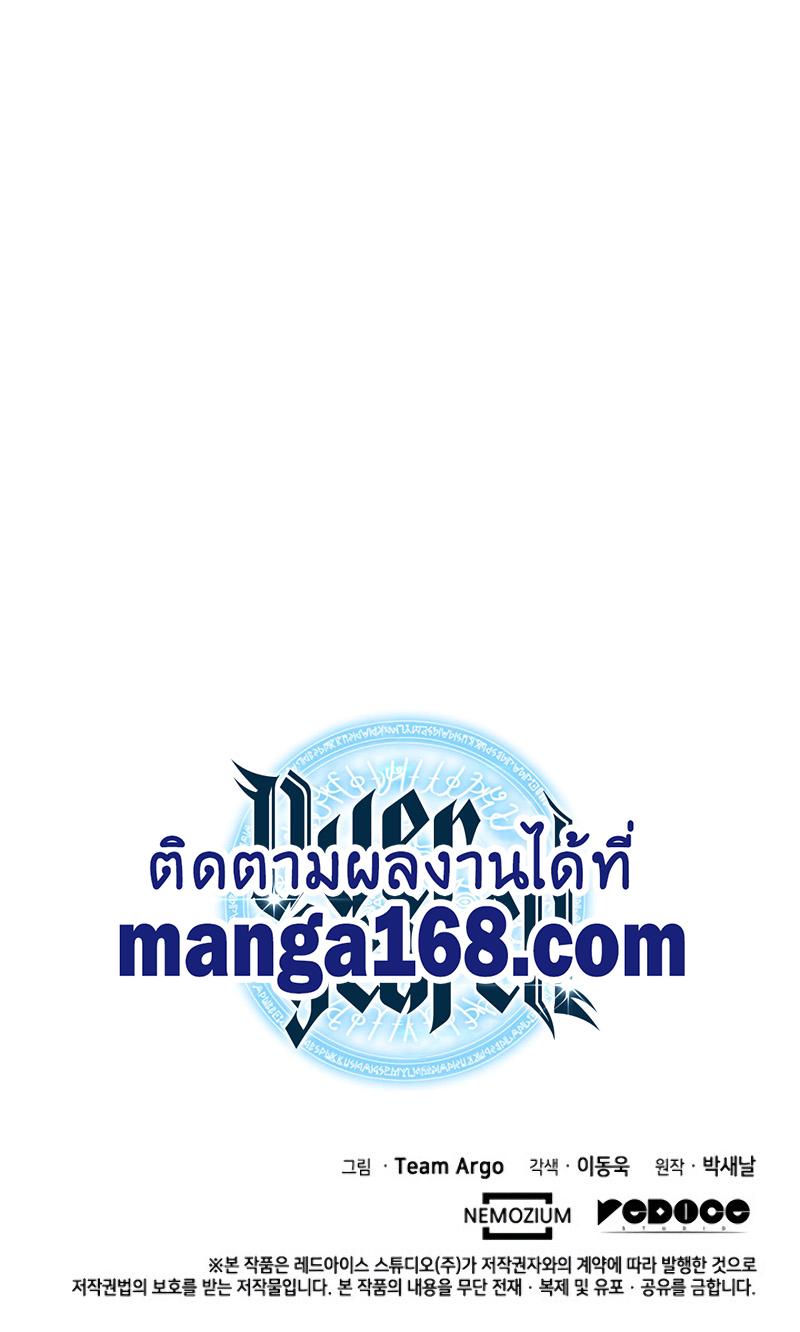 Overgeared Chap 86 - Next Chap 87