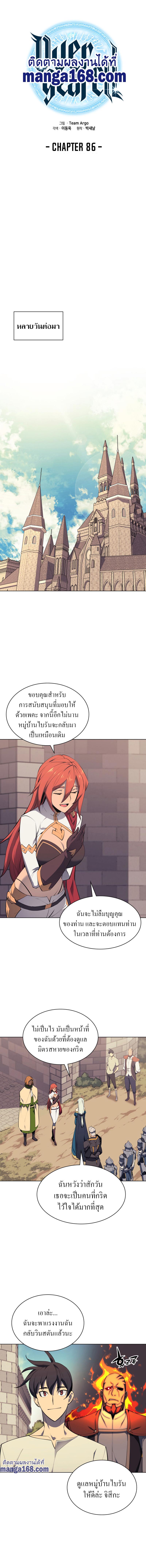 Overgeared Chap 86 - Next Chap 87