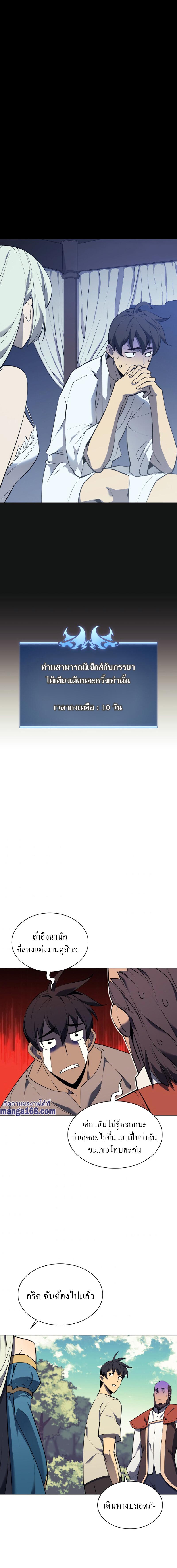 Overgeared Chap 86 - Next Chap 87