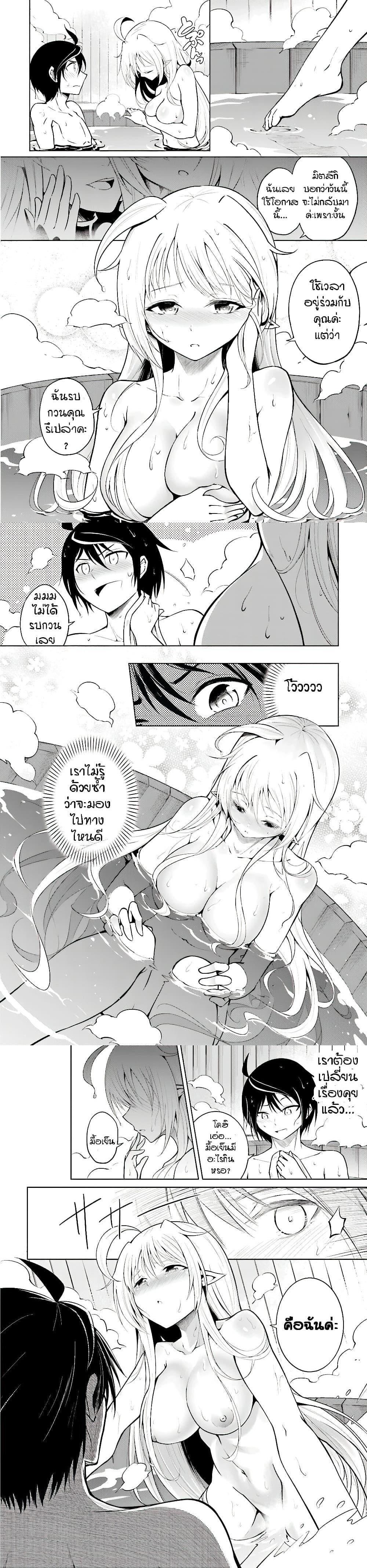Tono no Kanri o Shite Miyou Chap 4 - Next Chap 5