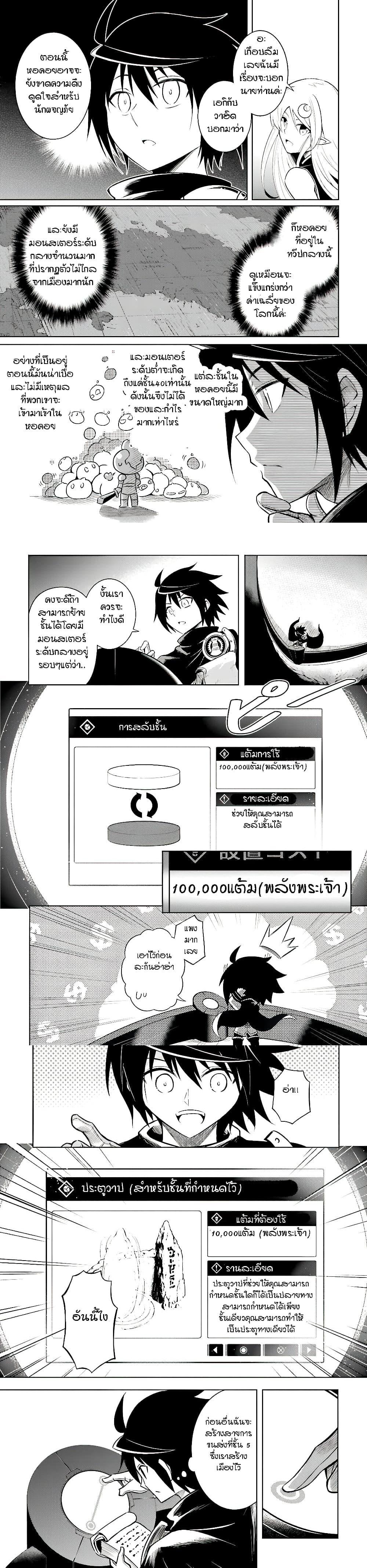 Tono no Kanri o Shite Miyou Chap 4 - Next Chap 5