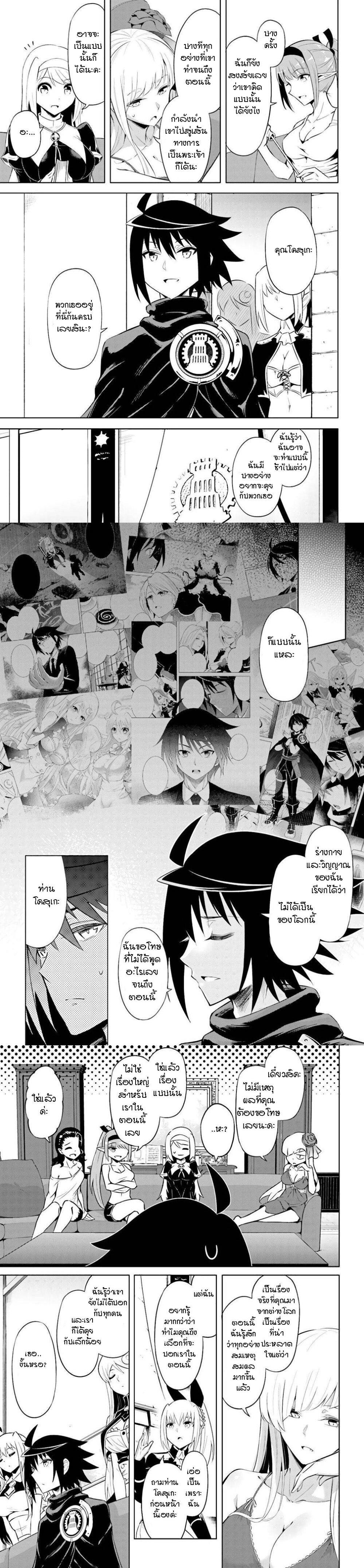 Tono no Kanri o Shite Miyou Chap 37 - Next Chap 38