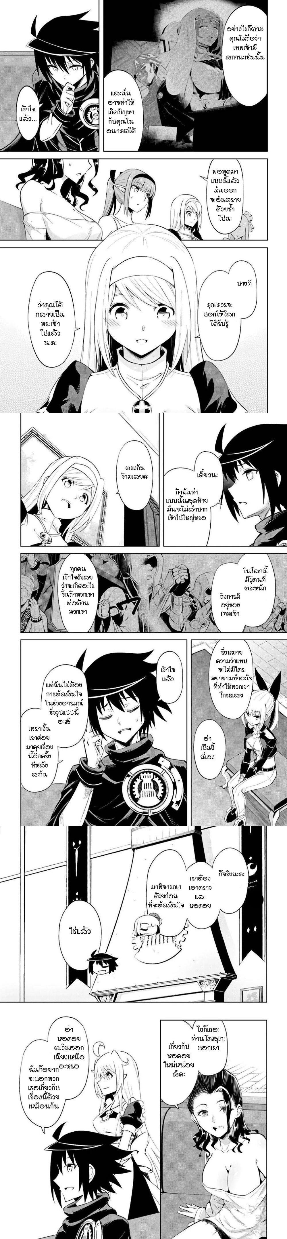 Tono no Kanri o Shite Miyou Chap 37 - Next Chap 38