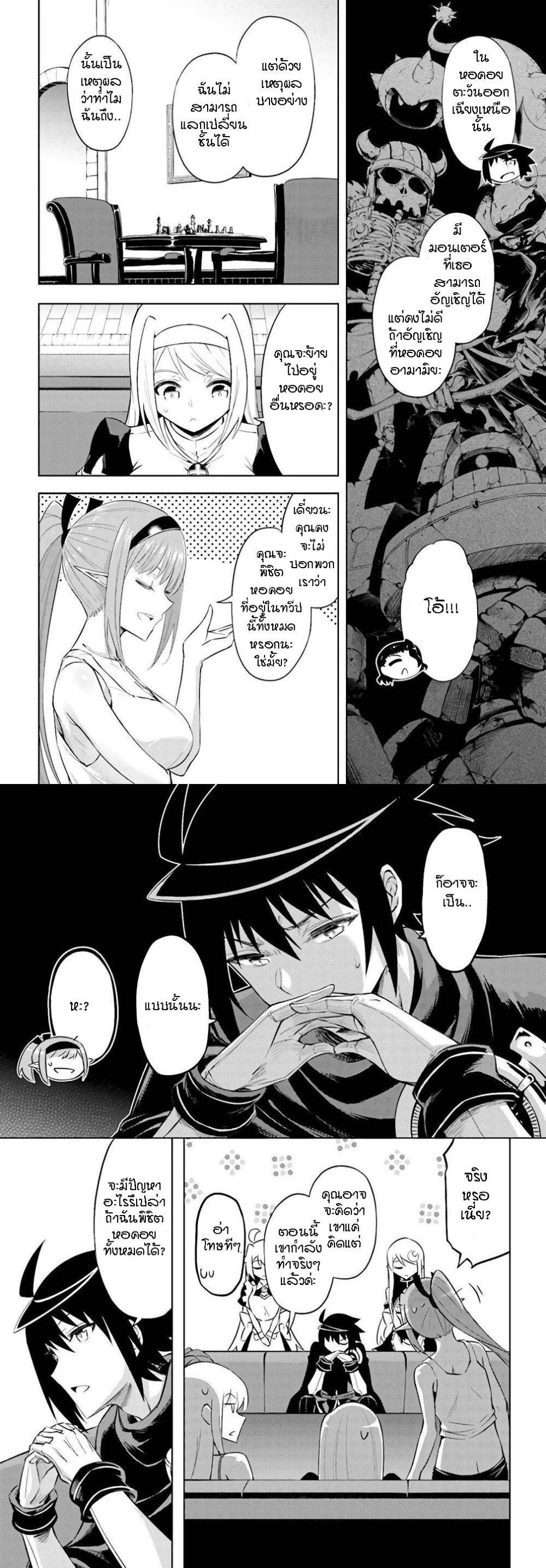 Tono no Kanri o Shite Miyou Chap 37 - Next Chap 38