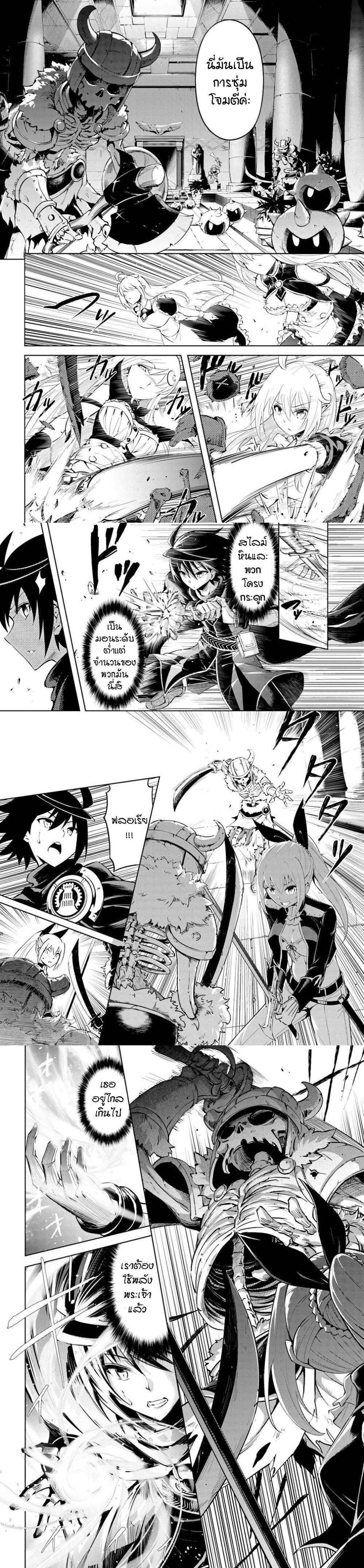 Tono no Kanri o Shite Miyou Chap 37 - Next Chap 38
