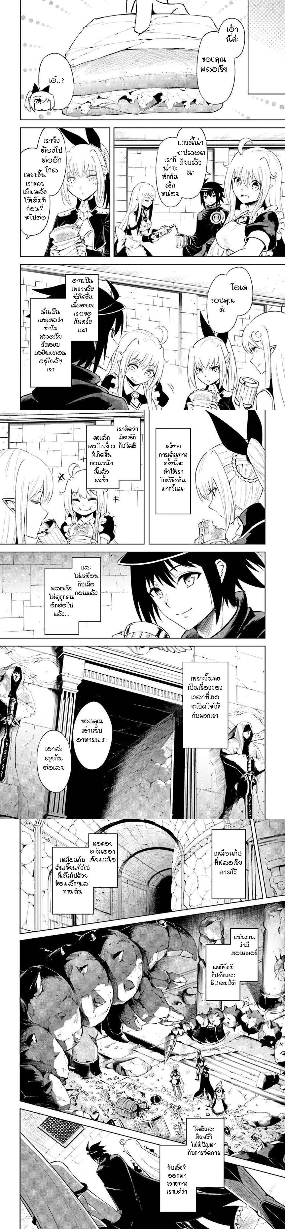Tono no Kanri o Shite Miyou Chap 37 - Next Chap 38