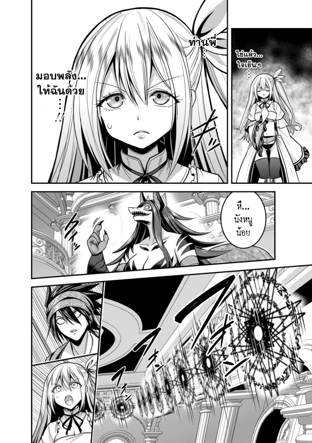 Kujibiki Tokushou: Musou Harem-ken Chap 34.1 - Next Chap 35.1