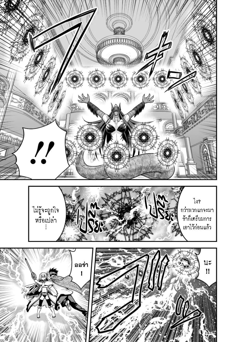 Kujibiki Tokushou: Musou Harem-ken Chap 34.1 - Next Chap 35.1