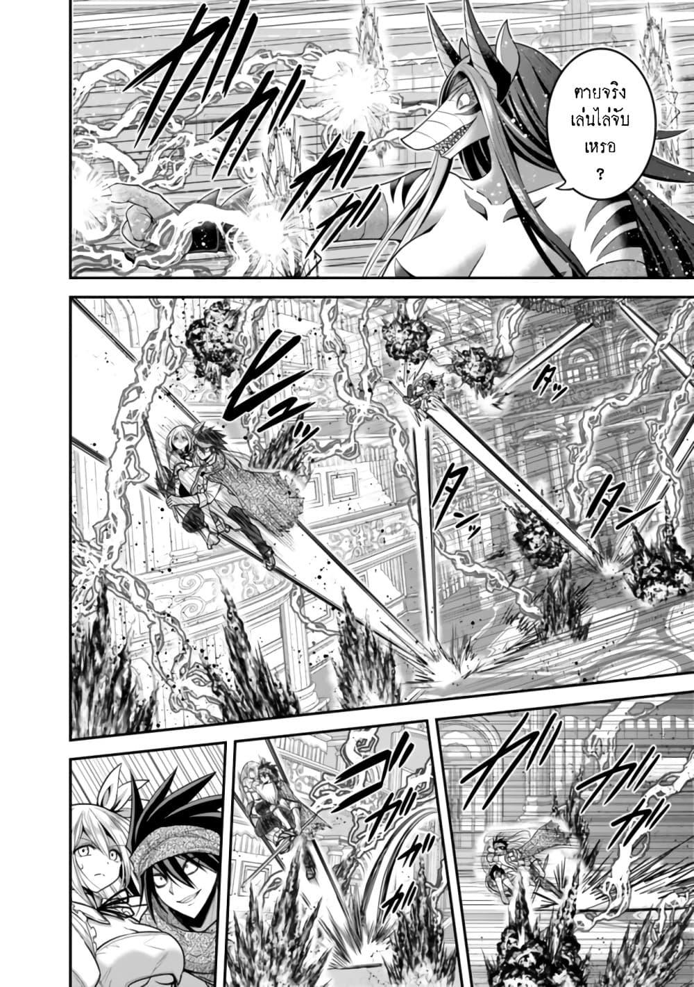 Kujibiki Tokushou: Musou Harem-ken Chap 34.1 - Next Chap 35.1