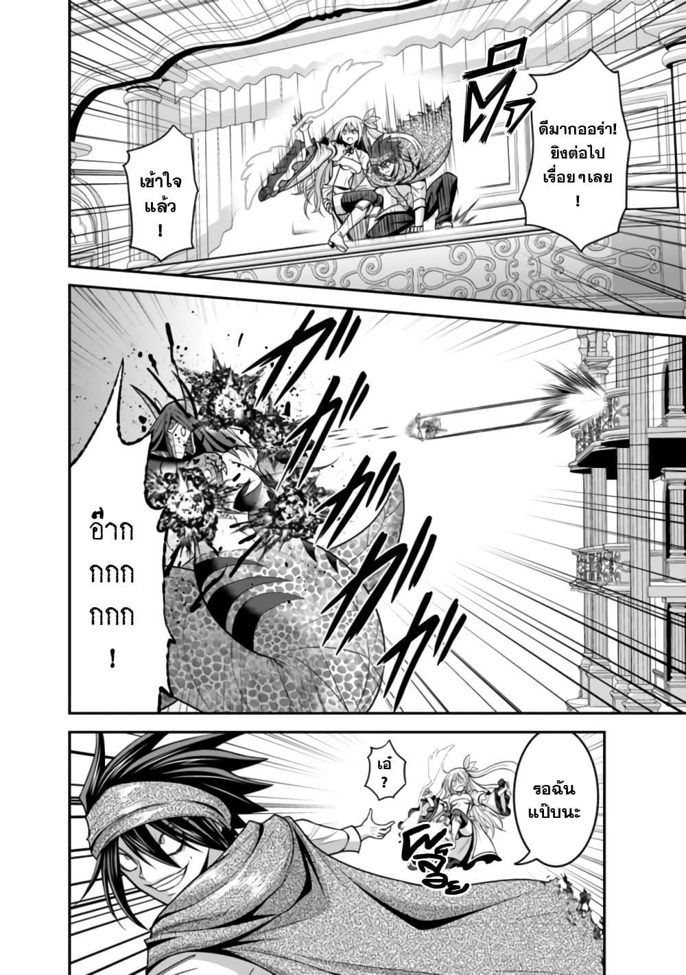 Kujibiki Tokushou: Musou Harem-ken Chap 34.1 - Next Chap 35.1