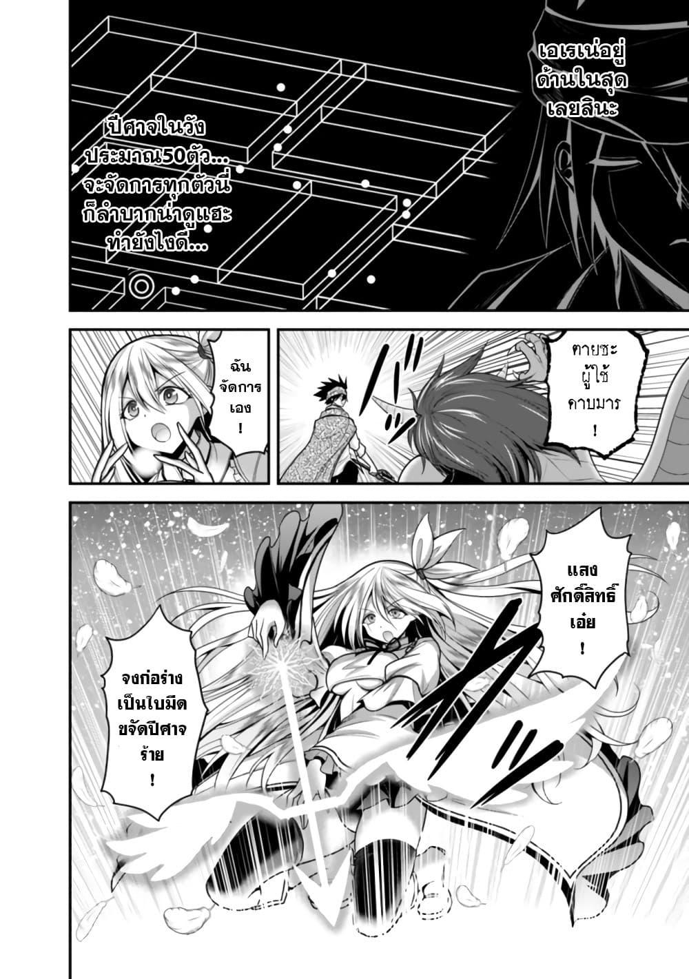 Kujibiki Tokushou: Musou Harem-ken Chap 34.1 - Next Chap 35.1