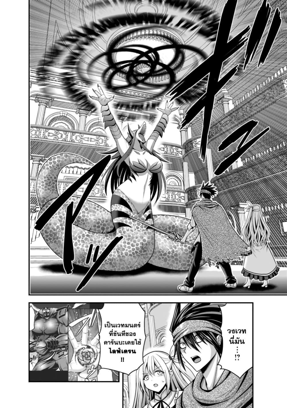 Kujibiki Tokushou: Musou Harem-ken Chap 34.1 - Next Chap 35.1