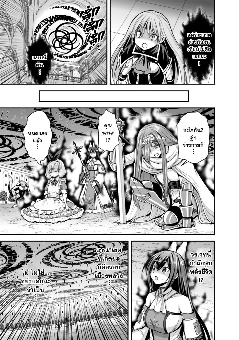 Kujibiki Tokushou: Musou Harem-ken Chap 34.1 - Next Chap 35.1