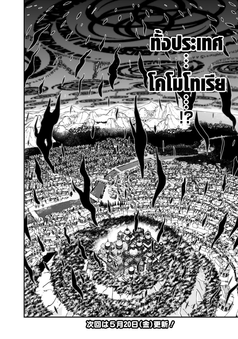 Kujibiki Tokushou: Musou Harem-ken Chap 34.1 - Next Chap 35.1