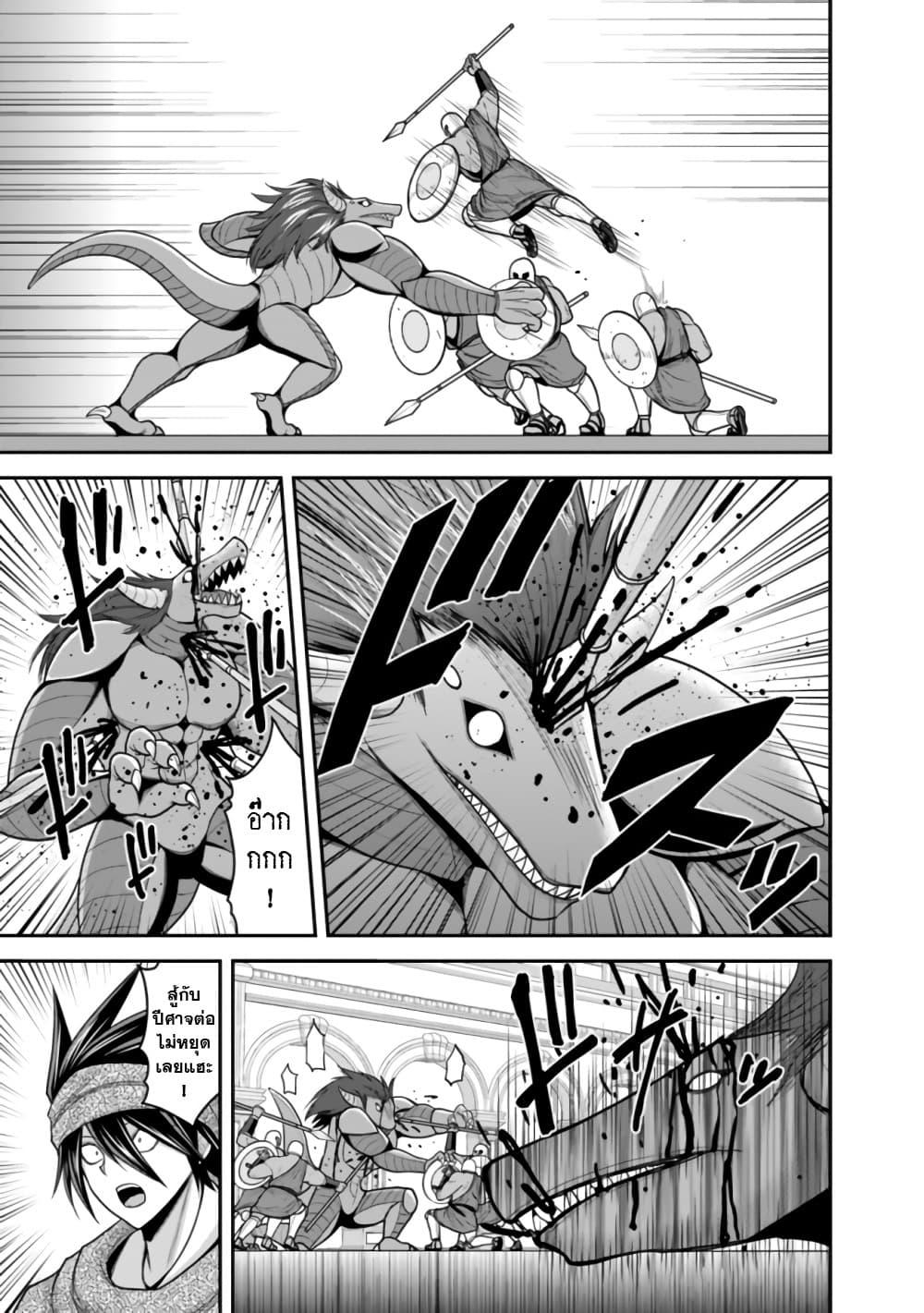 Kujibiki Tokushou: Musou Harem-ken Chap 34.1 - Next Chap 35.1