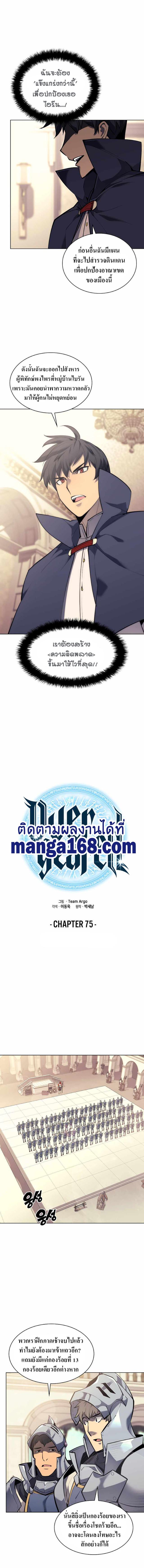 Overgeared  Chap 75 - Next Chap 76