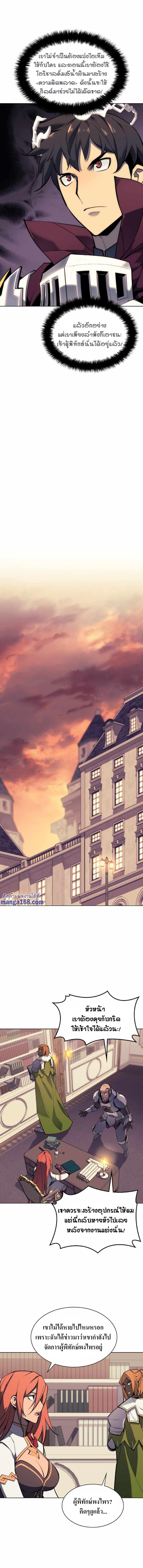 Overgeared Chap 75 - Next Chap 76