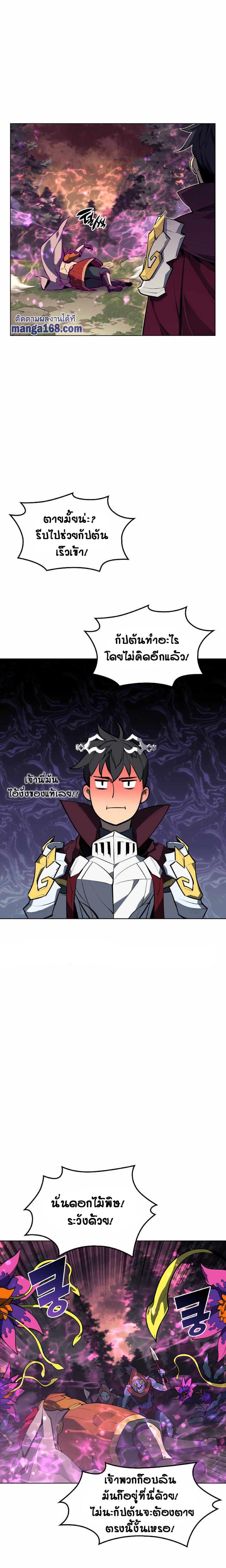 Overgeared  Chap 75 - Next Chap 76