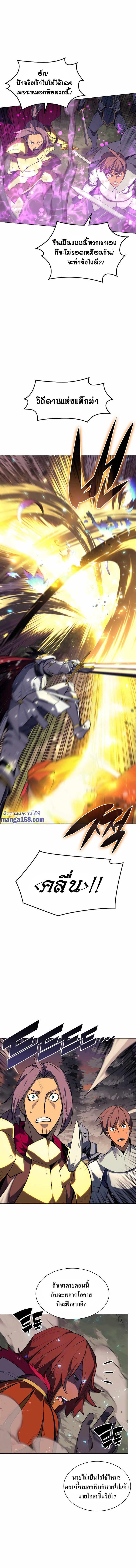 Overgeared  Chap 75 - Next Chap 76